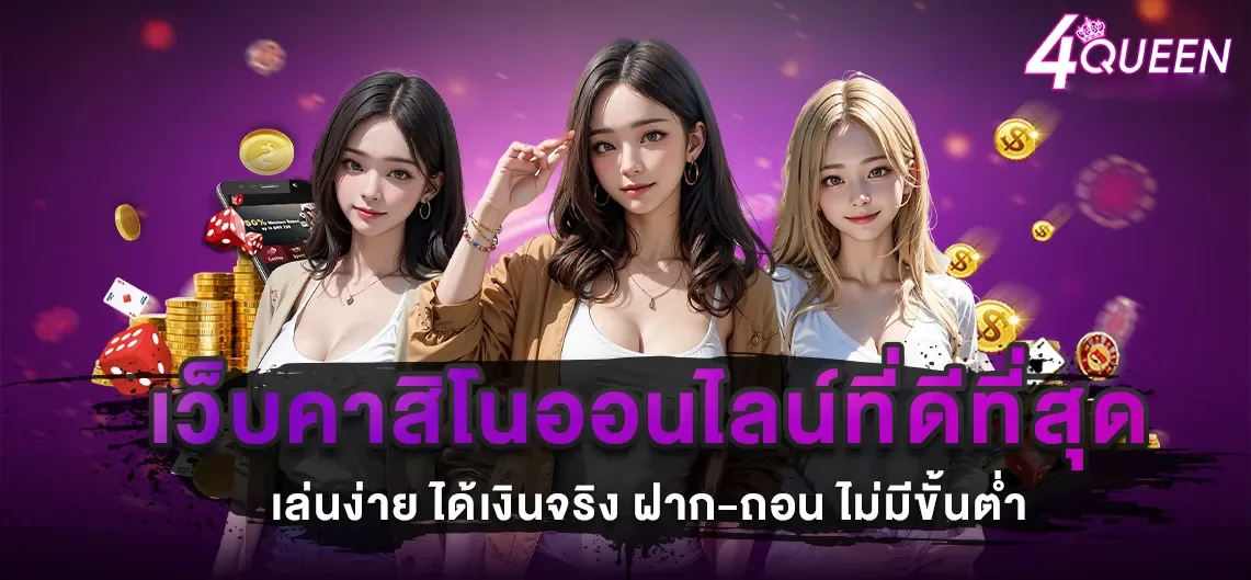 4queen